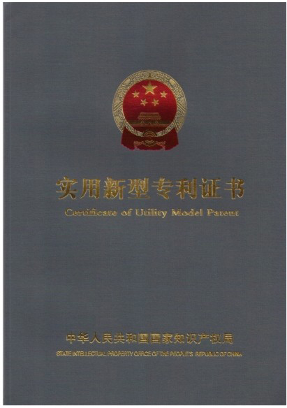 氧化锆榴莲视频黄色实用新型专利证书